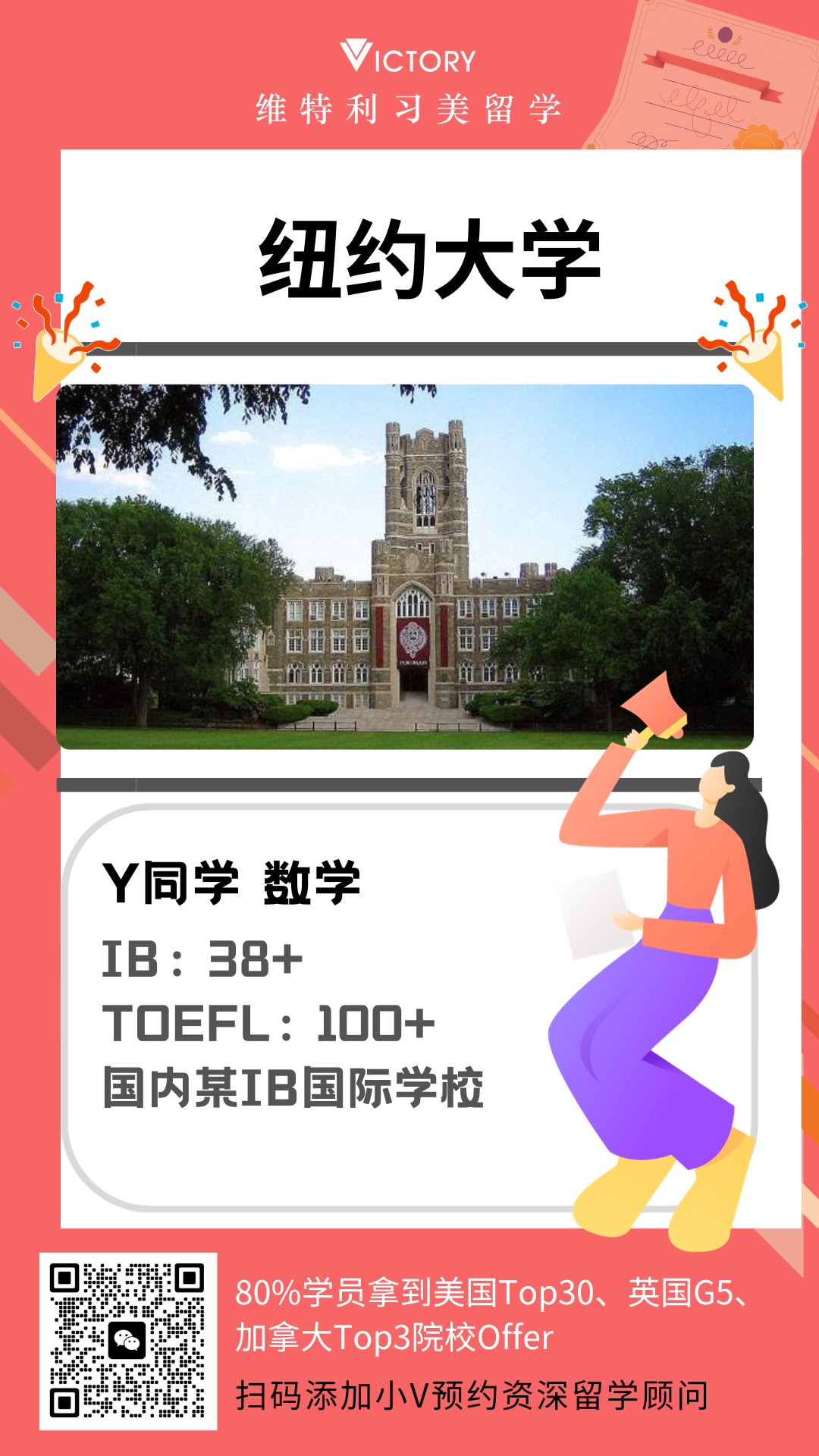 Y同学纽约大学数学专业.png