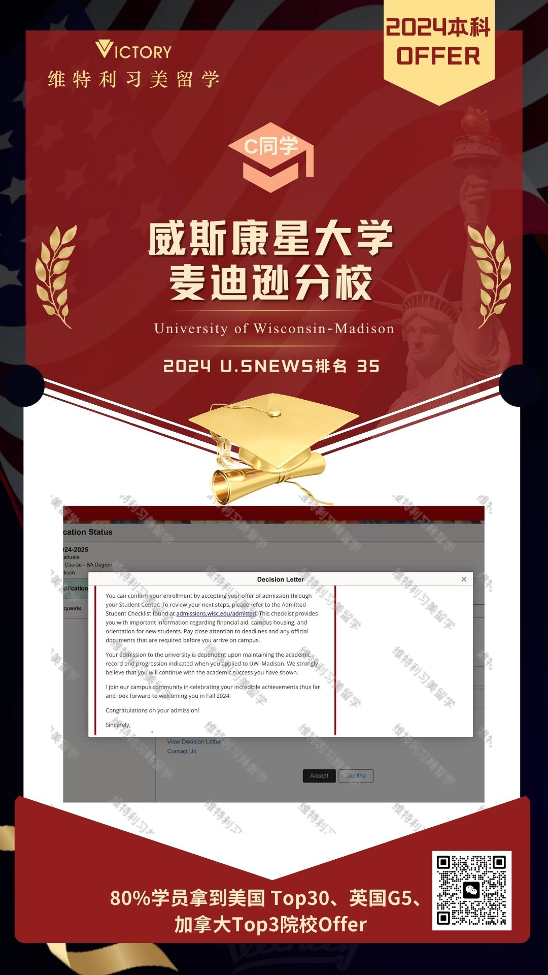 C同学威斯康星大学麦迪逊分校专业（2024美本.jpg