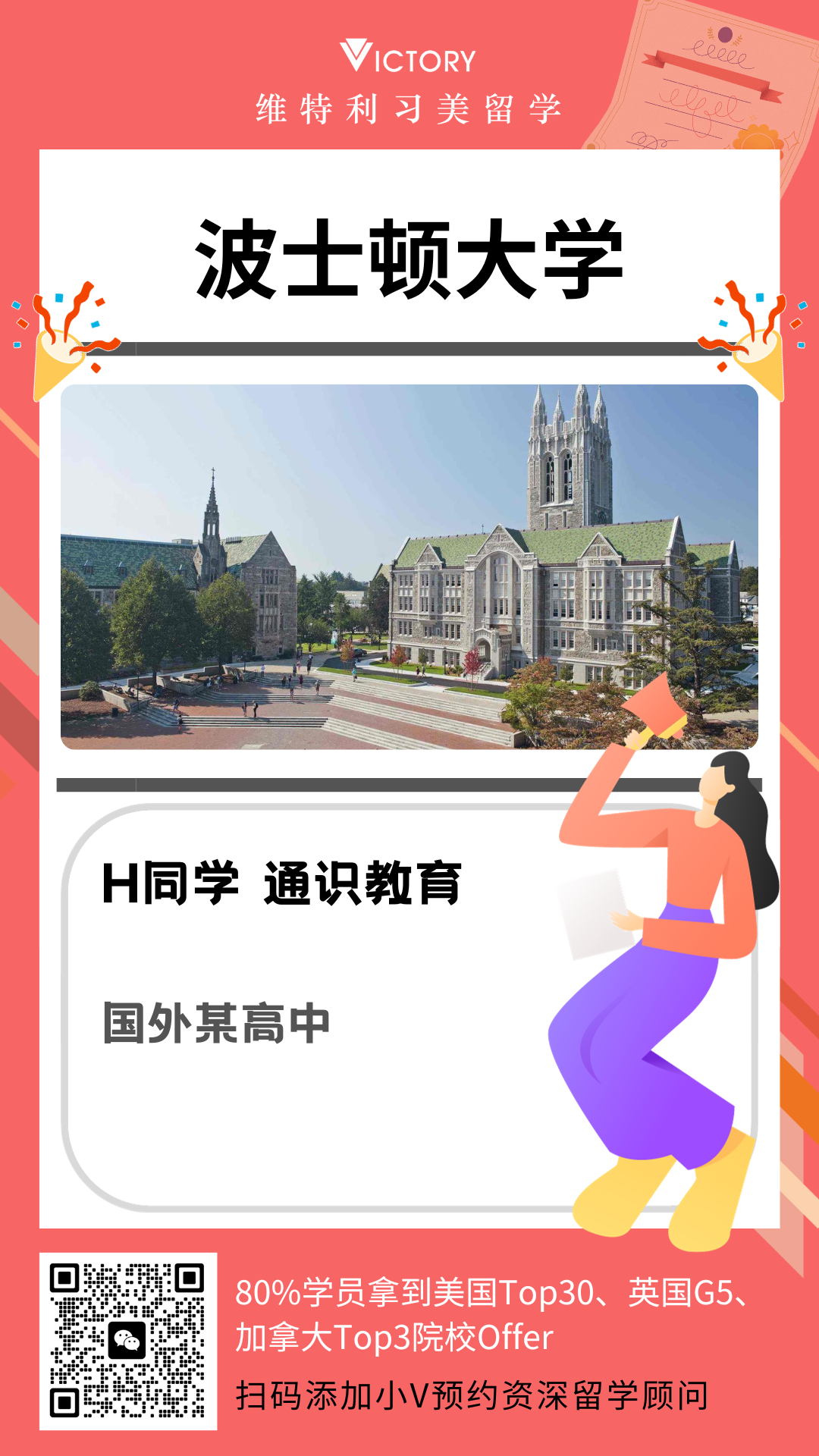 H同学波士顿大学通识教育专业.png