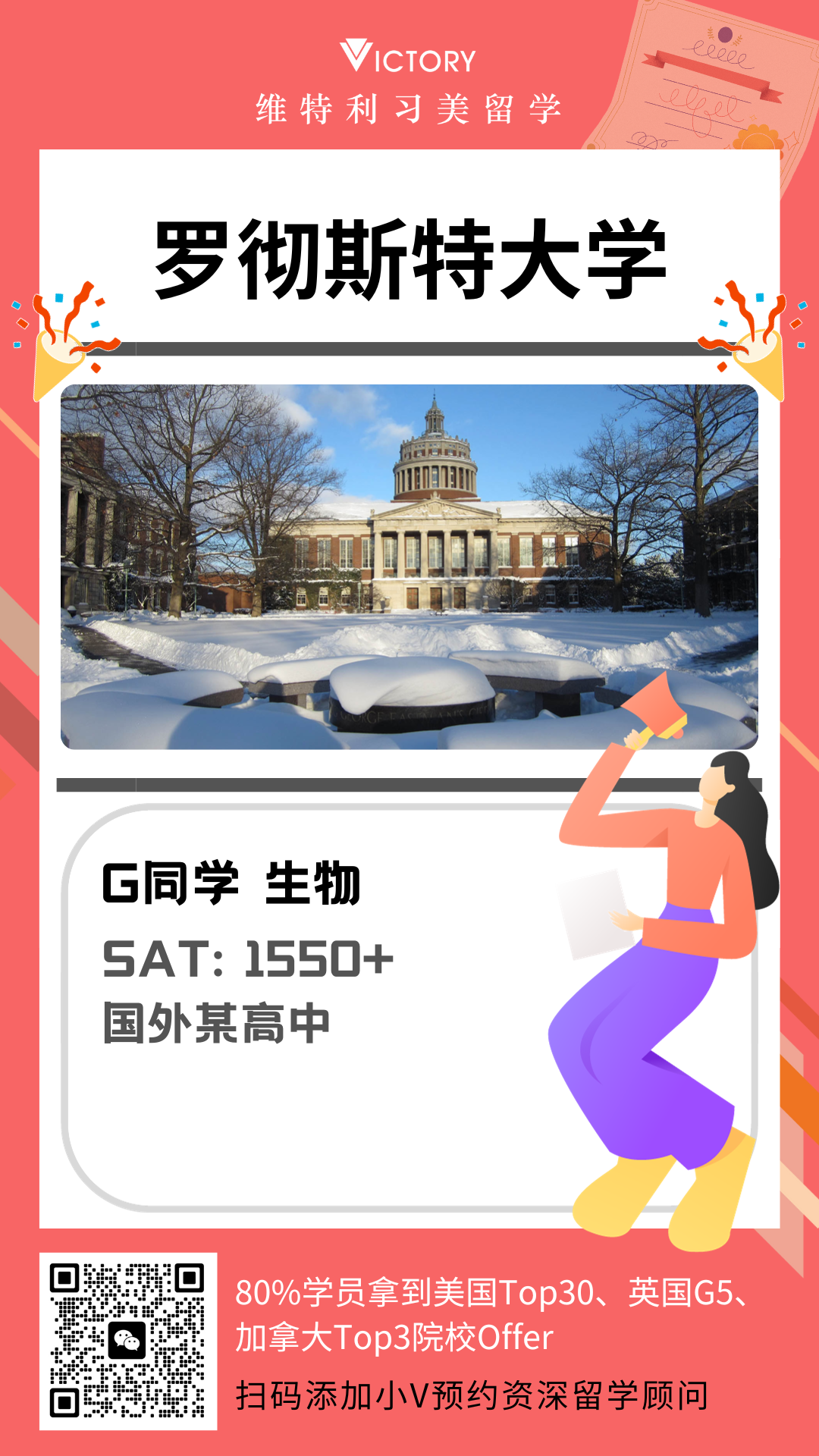 G同学罗彻斯特大学生物.png