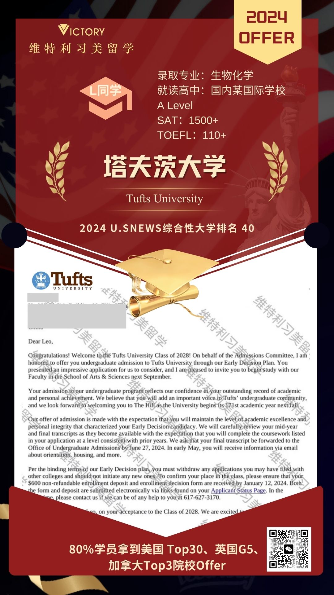 L同学塔夫茨大学生物化学专业（2024美本.jpg