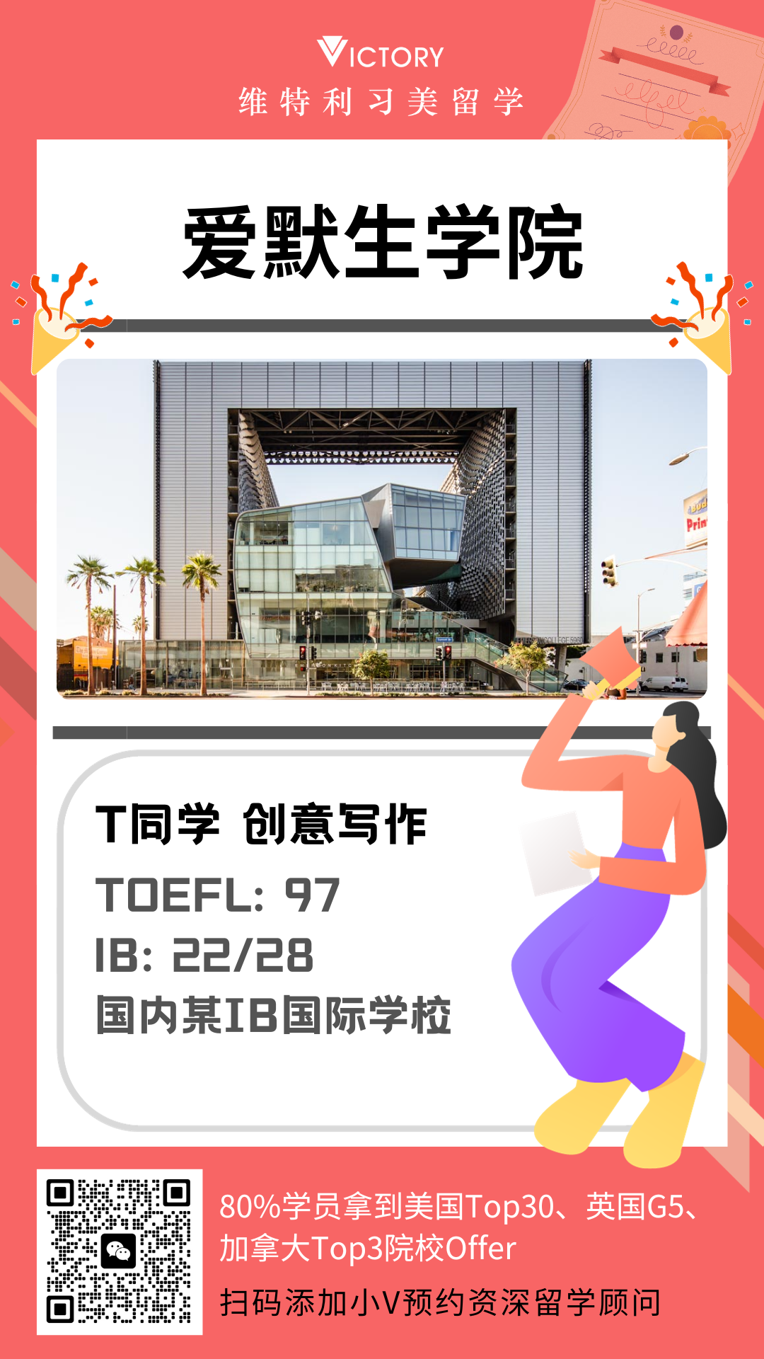 T同学爱默生学院创意写作专业.png