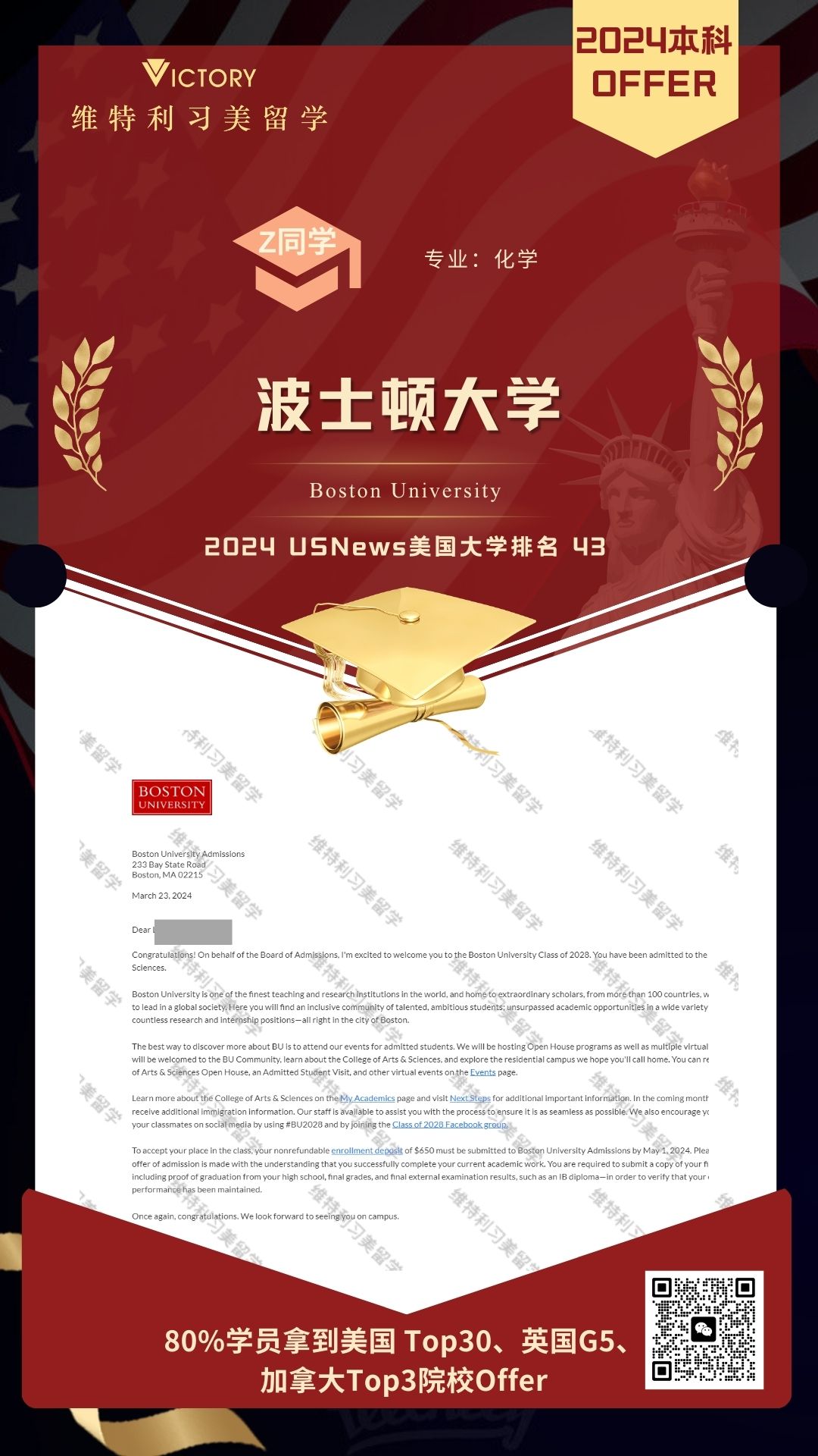 Z同学波士顿大学化学专业（2024美本.jpg
