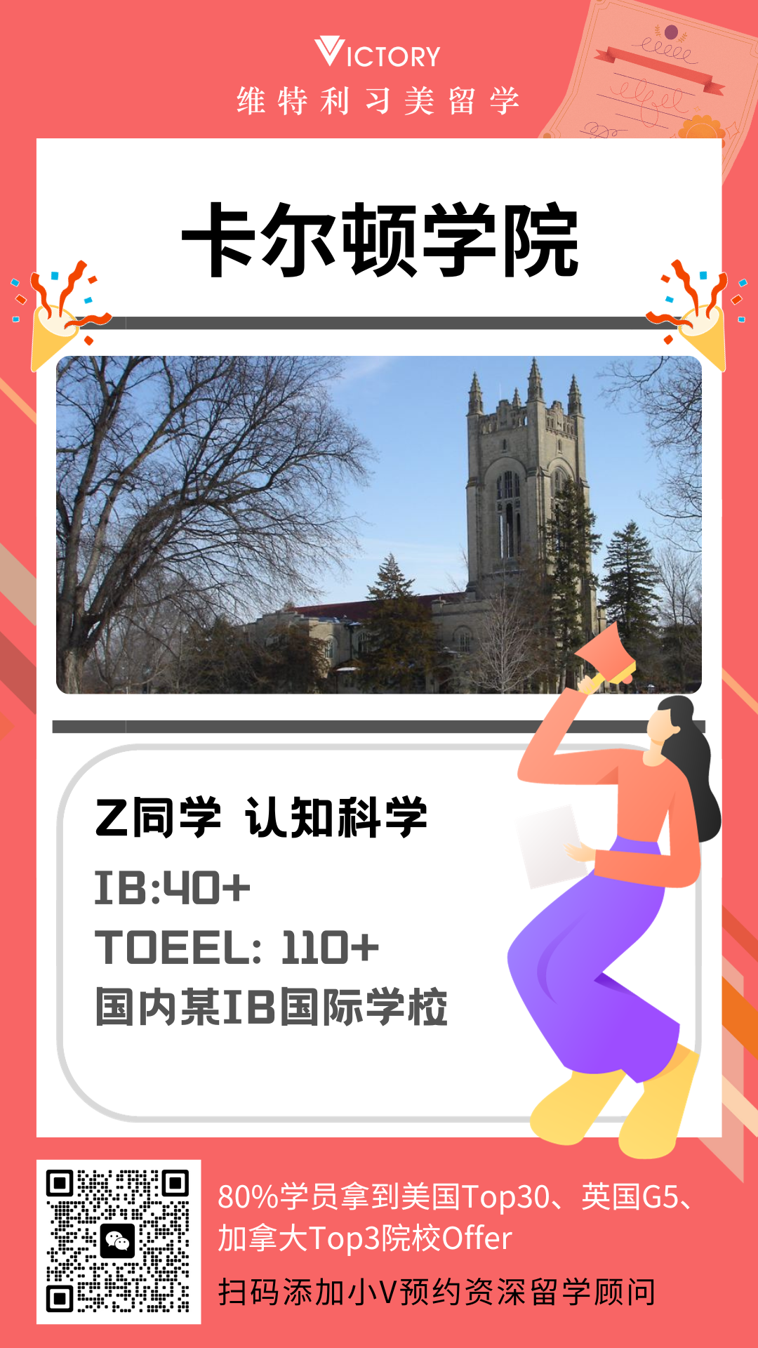 Z同学卡尔顿学院认知科学专业.png