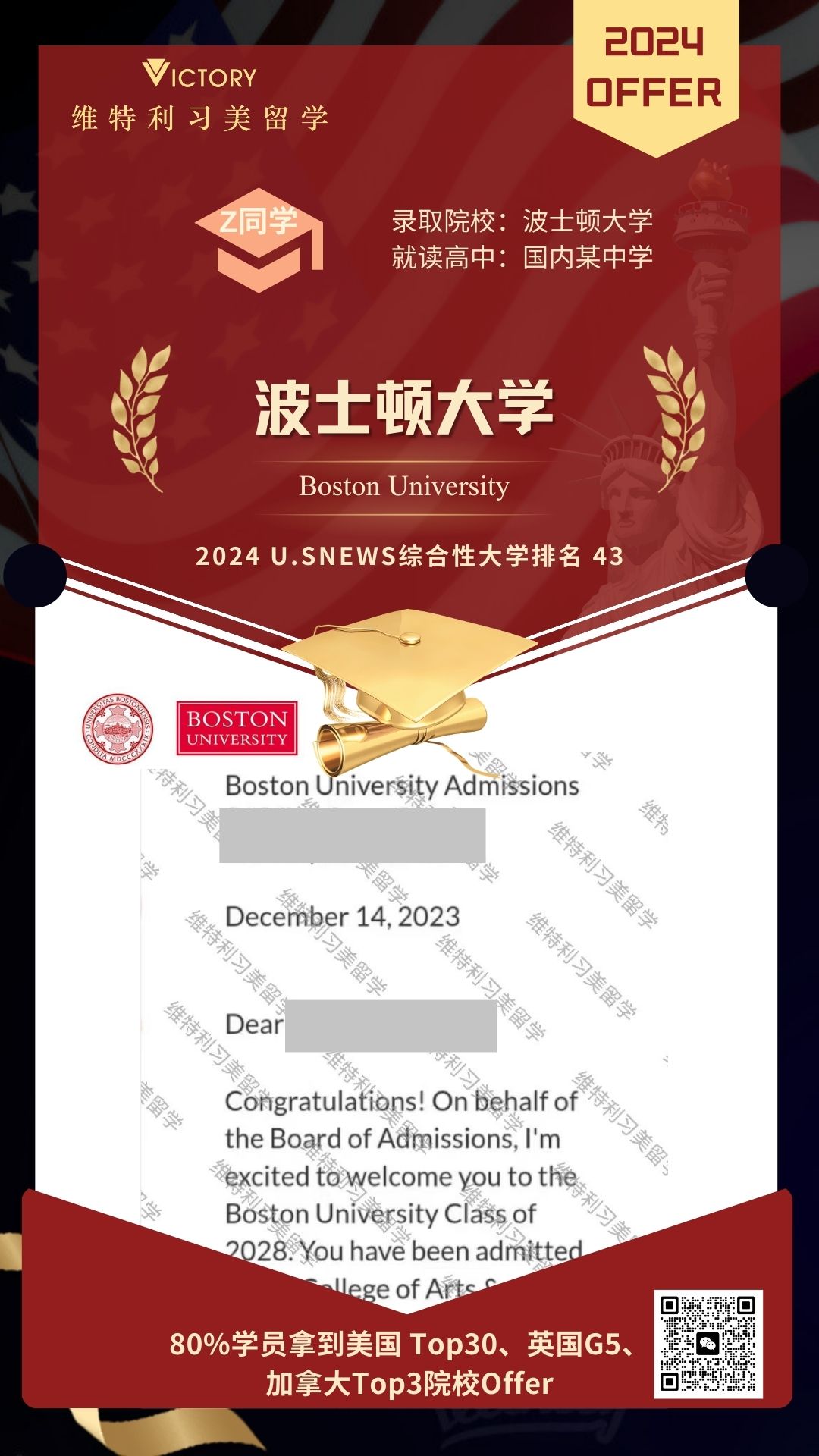 Z同学波士顿大学专业（2024美本.jpg