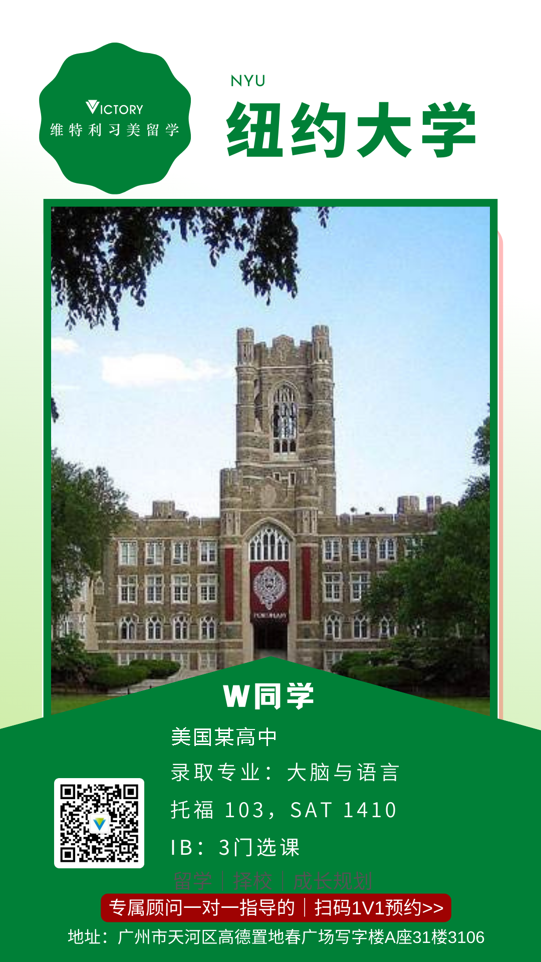 W纽约大学.png