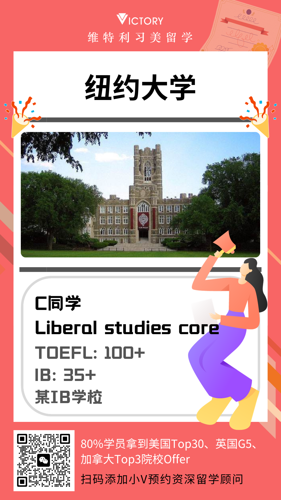 C同学纽约大学Liberal studies core.png